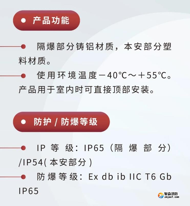 JTY-GM-GSTN9811(Ex)/WIS、GSTN9812(Ex)/WIS海灣隔爆煙感溫感產(chǎn)品功能