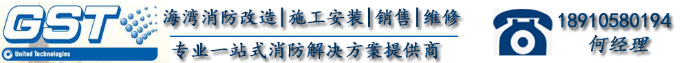 海灣GST-LD-8313B型隔離器接線安裝技術(shù)-技術(shù)資料-歡迎光臨海灣消防設(shè)備銷售、安裝、維修有限公司官方網(wǎng)站!-